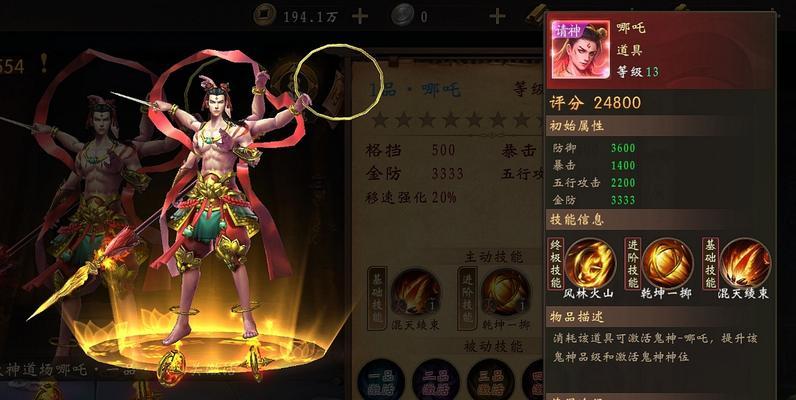 《少年名将》游戏全新军团BOSS待你斩获（挑战全新军团BOSS）