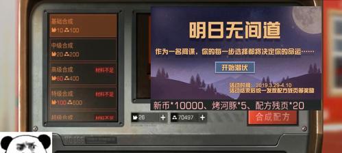 明日之后（利用游戏技术实现无人机基础芯片的创新与改进）