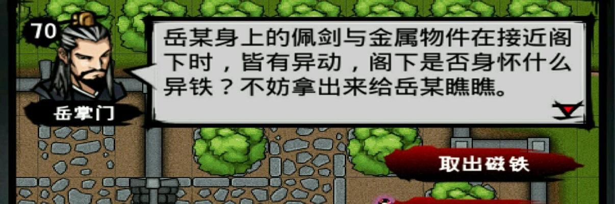 江湖风云录2不归剑修复攻略（如何修复疯道人不归剑并恢复游戏正常运行）