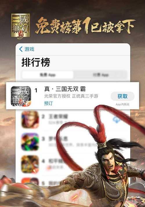 《真三国无双》新手指南（提升游戏实力的关键技巧）