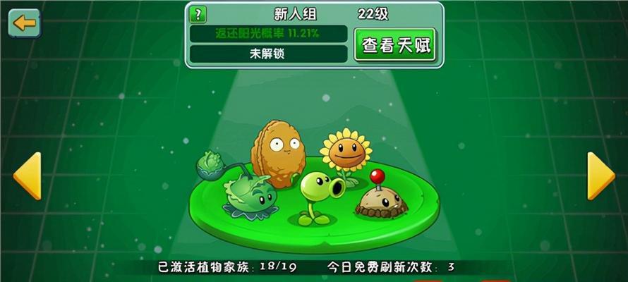 《植物大战僵尸2》埃及第九关教程2星版攻略（解锁隐藏要素）