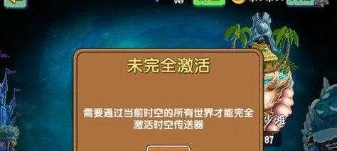 《植物大战僵尸2》冰河世界第16天通关攻略（掌握关键战略）