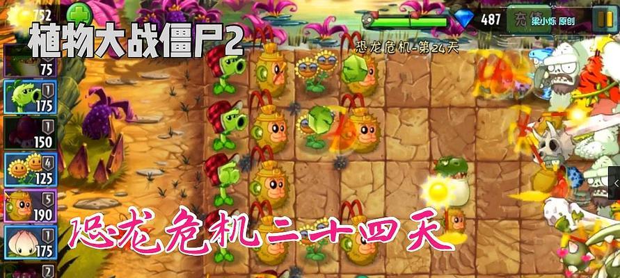 《植物大战僵尸2》新关卡测评（全新关卡体验-解锁功夫世界断桥）