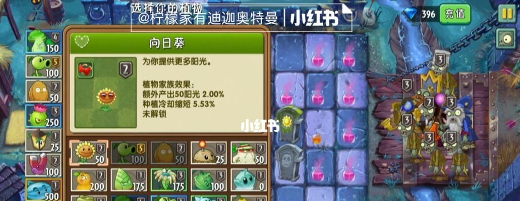 《植物大战僵尸2》黑暗时代第2关攻略（如何轻松过关）