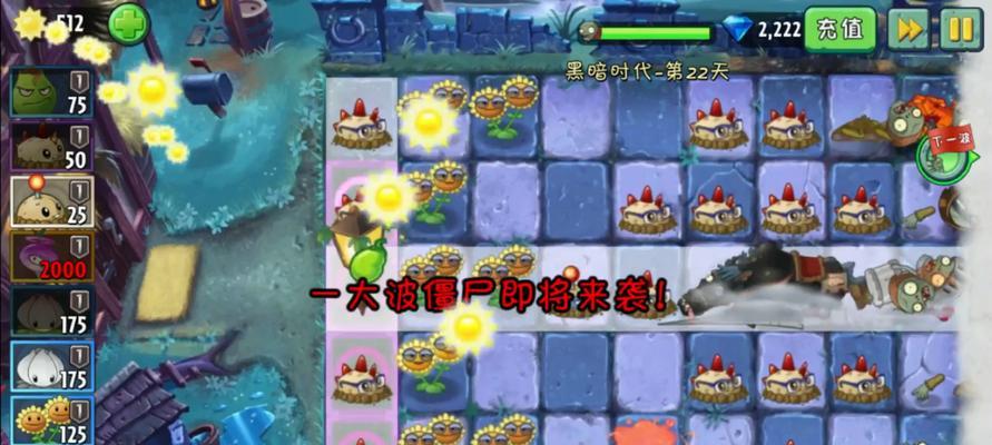 《植物大战僵尸2》游戏内容更新（僵尸横行的世界）