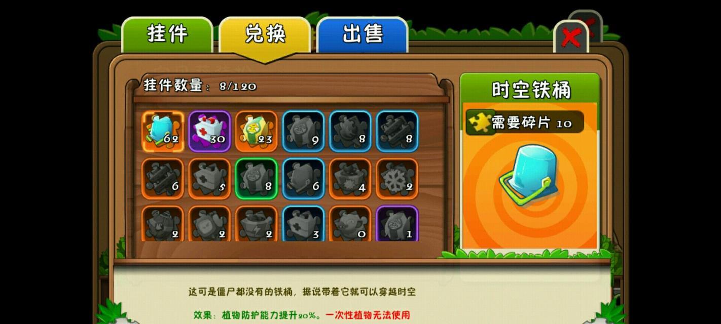 《植物大战僵尸2》碎片收集攻略（打造最强植物园的秘密武器）