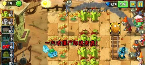 《植物大战僵尸2》天空之城第8天通关攻略（掌握策略）