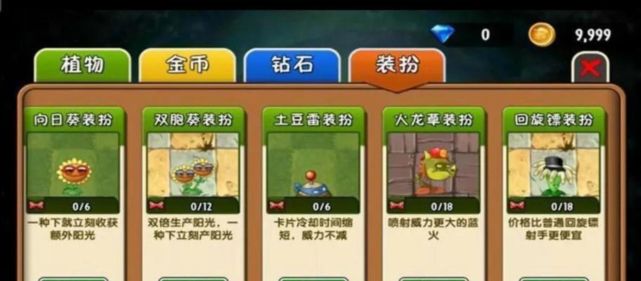 《植物大战僵尸2》第四关攻略（挑战丛林中的僵尸大军）