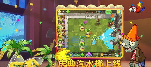 《植物大战僵尸2》游戏未来世界第12关通关攻略（面对强敌）