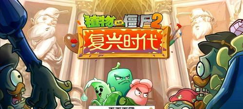 《植物大战僵尸2》未来世界第17关通关攻略（终极挑战）