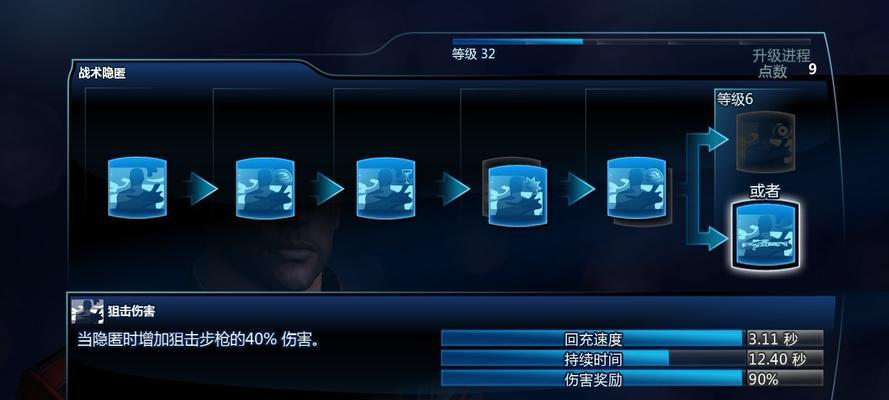 《质量效应3》游戏渗透者技能流打法（掌握渗透者技能流）