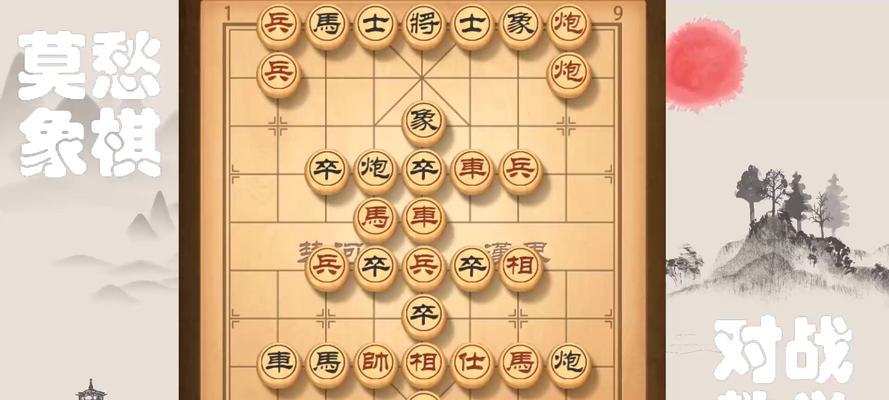 提高胜率，玩转象棋大绝招（掌握必胜攻略）