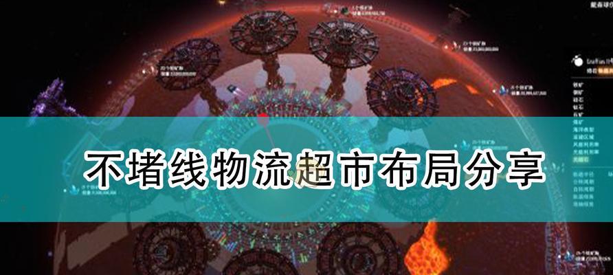 探索宇宙的无限可能——以戴森球计划开启星际旅程（通过游戏体验）