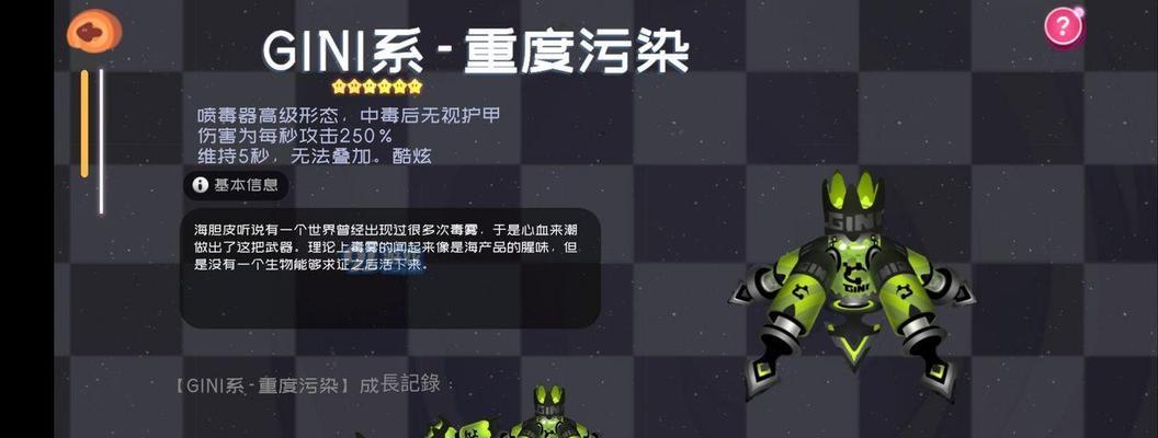 探秘弹力果冻七星妖炽（解析弹力果冻七星妖炽）