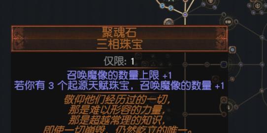 《流放之路》物品等级如何看（详解《流放之路》物品等级及其中的关键信息）