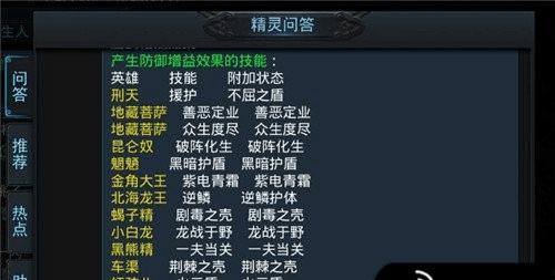 以乱斗西游2如何搭配魍魉阵容？--打造最强阵容攻略