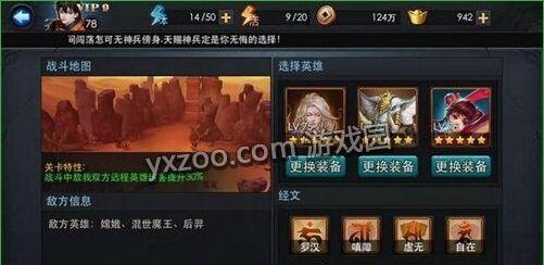 封神路132阶通天教主通关攻略（乱斗西游玩家必看）