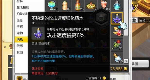 《冒险岛2启灵师PVP攻略》（加点技巧）