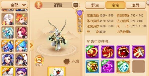 《梦幻西游手游》520梦幻婚礼完成方法大全（从道具准备到结婚流程）