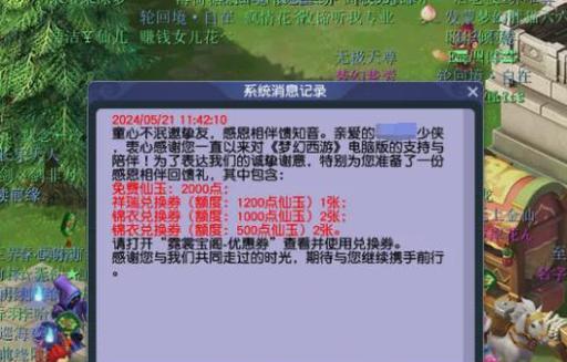 《梦幻西游手游》超级泡泡属性介绍（了解超级泡泡的效果和用途）