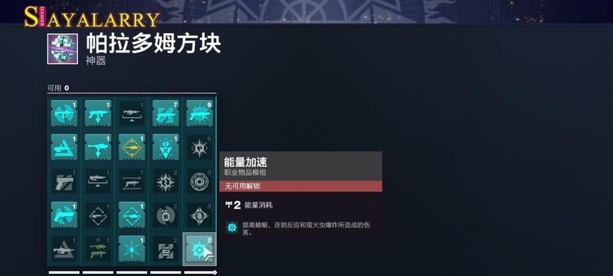 如何添加命运2表情动作（详细方法介绍）