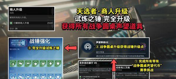 《命运2》噤声弓箭获取方法详解（如何获得噤声弓箭）