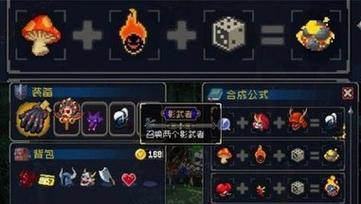 魔力遗迹合成表大全——从道具到装备，通通在此（所有装备全都有）