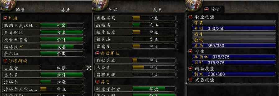 魔兽世界80工程攻略（掌握专业技能）