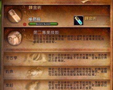 《魔兽世界80炼金冲技能攻略》（掌握冲炼金技巧）