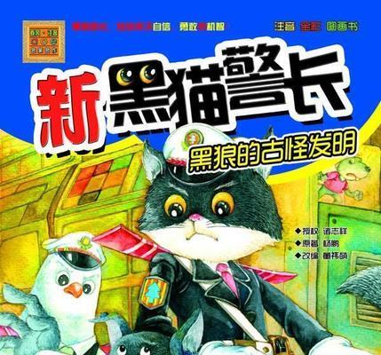 魔兽世界全新发明任务攻略（掌握全新发明技能）