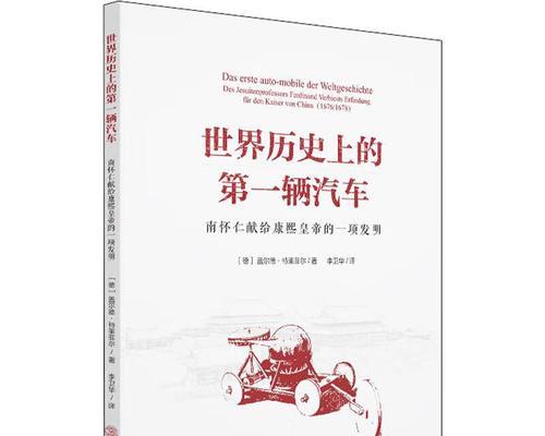 魔兽世界全新发明任务攻略（掌握全新发明技能）