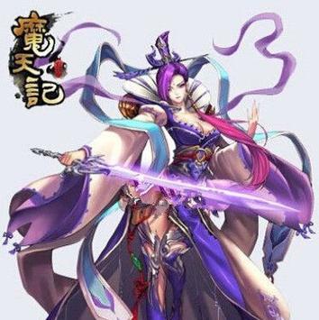 《以魔天记雷霆诀分析介绍》（深入解析魔幻世界的技能和策略）