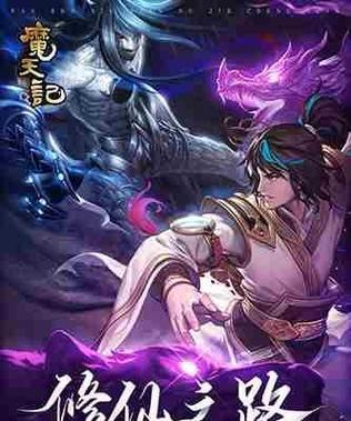 《魔天记》之天月宗声望全解析（探究声望的作用与获取方法）