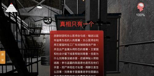 解密孙美琪疑案手游之王思凤攻略（探索王思凤位置）