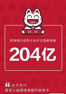 《畅玩原神，轻松办卡——招商银行联动信用卡获得方法揭秘》（用原神快速办理招商银行信用卡）