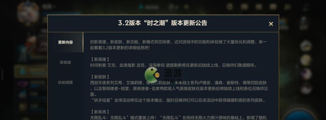 《掌握夏之乐章宝典，征战英雄联盟》（全面攻略夏之乐章）