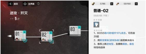 战双帕弥什免疫之城第四关通关攻略（细节解析、技巧分享）