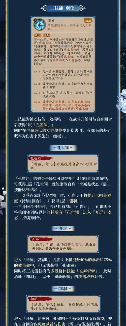 阴阳师翎刃疾通关攻略（打造强力阵容）