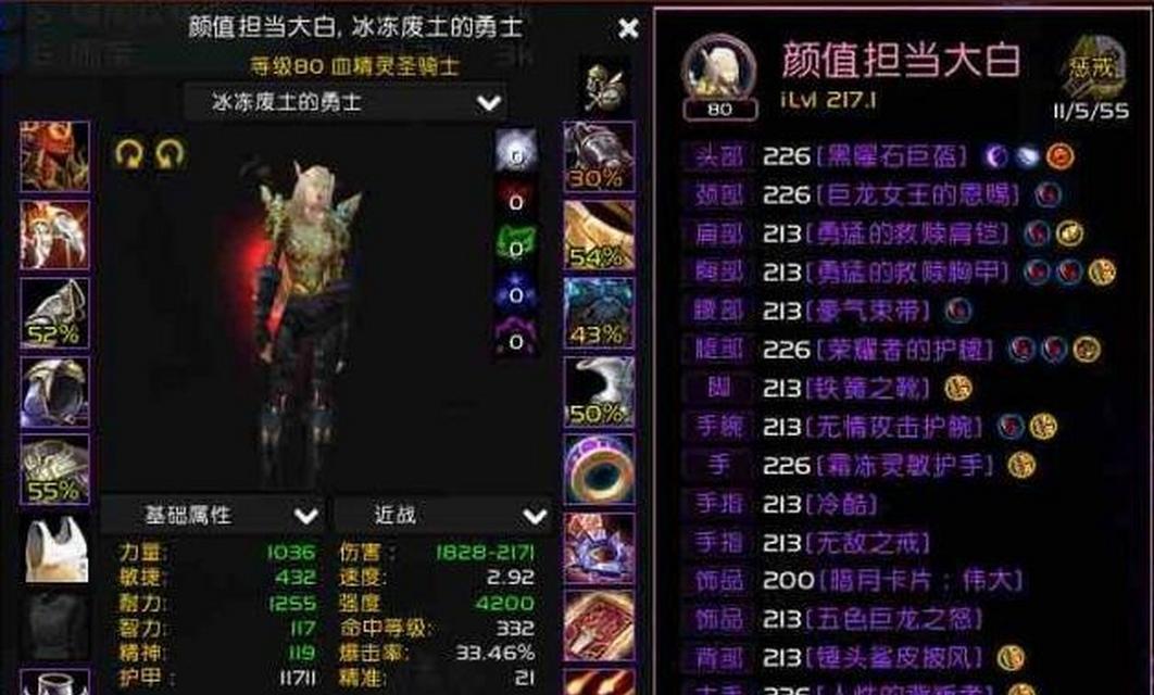 《魔兽世界WLK惩戒骑PVP新手详解》（全面解析WLK版本惩戒骑士的PVP技巧及装备选择）