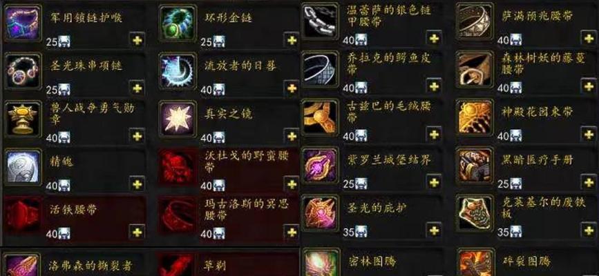 《魔兽世界WLK惩戒骑PVP新手详解》（全面解析WLK版本惩戒骑士的PVP技巧及装备选择）