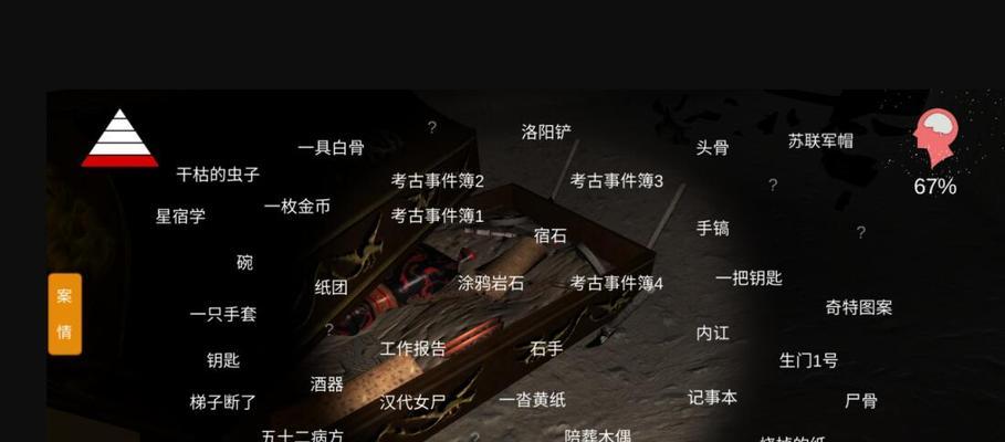 解密孙美琪疑案DLC（用游戏亲身体验）