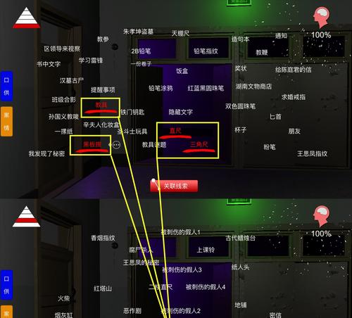 解密孙美琪疑案DLC（用游戏亲身体验）