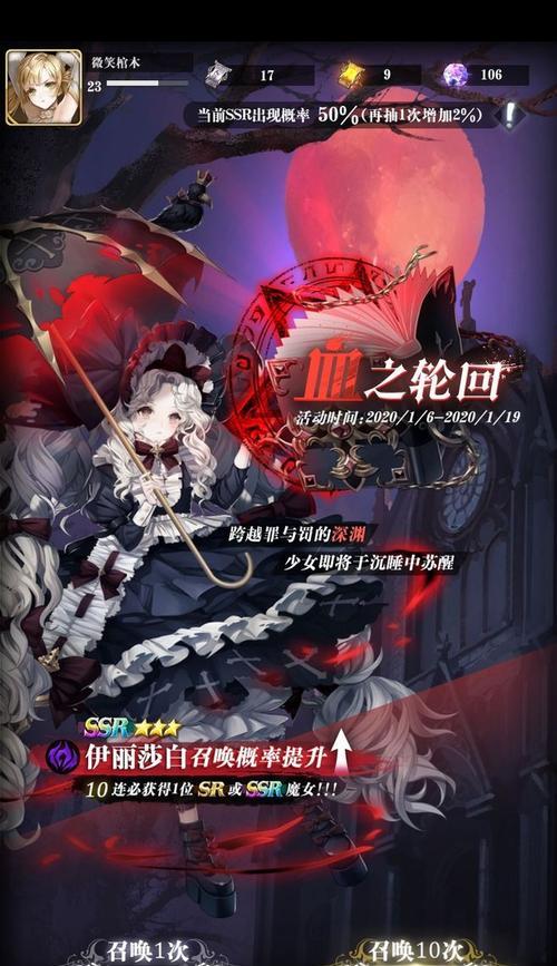 爆裂魔女装扮特卖券价格公布（火爆游戏中的最新特卖活动）