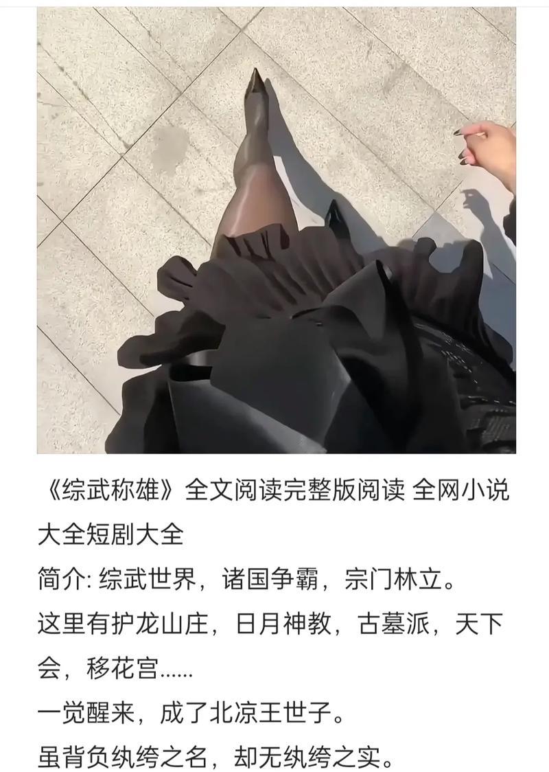 综武世界小说中如何创立神秘组织？有哪些关键步骤？