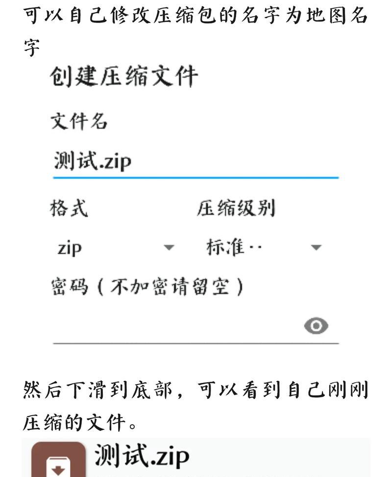 我的世界手机版如何导出世界？导出过程中有哪些技巧？