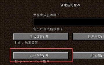 我的世界端游局域网如何开启指令模式显示？开启后有什么好处？