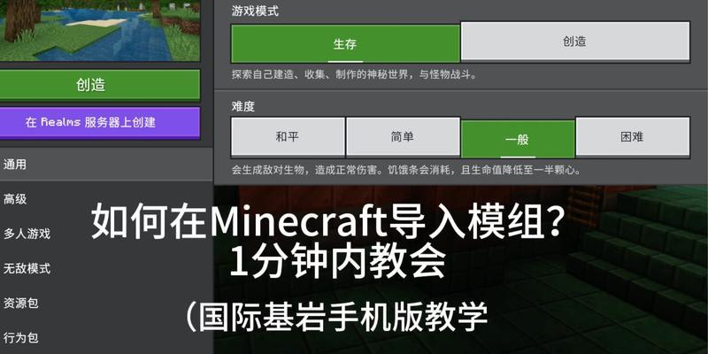 电脑版我的世界支持版本切换吗？设置方法是什么？