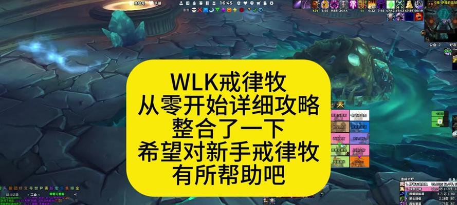 戒律牧天赋技能如何搭配？哪些技能在PVP中更有效？