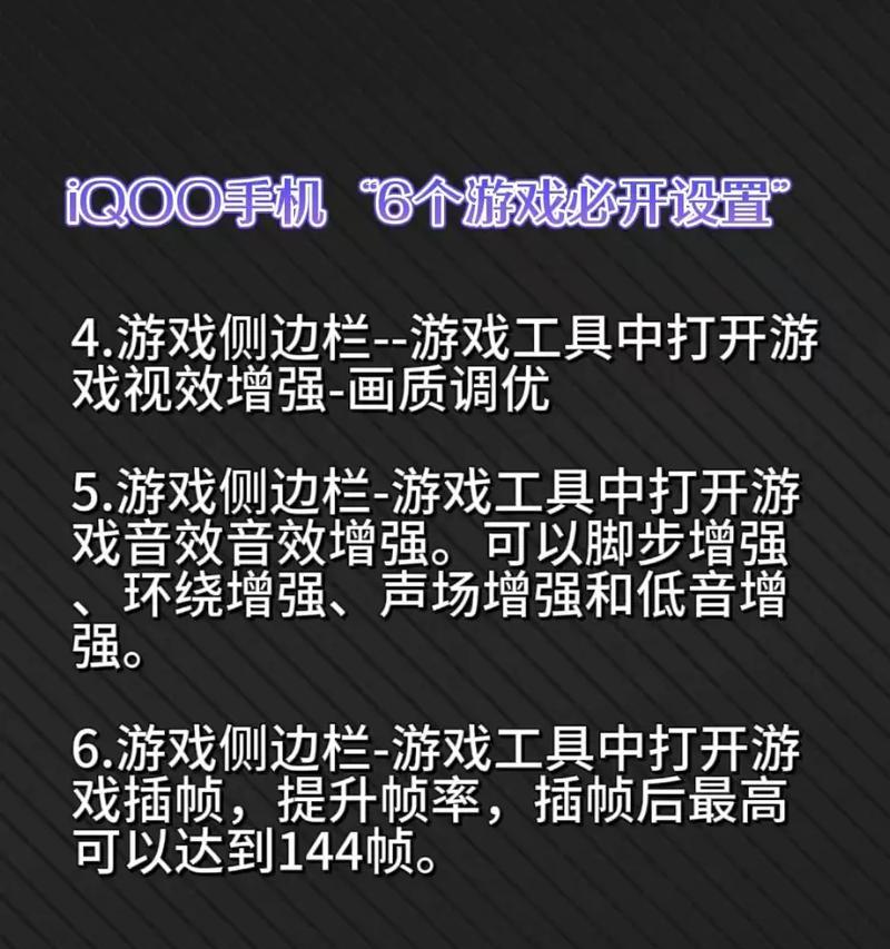 iQOO怎么把游戏魔盒放桌面使用？操作步骤是什么？