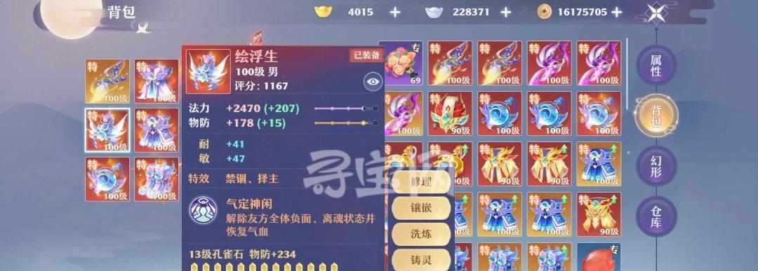 梦幻诛仙70级武器价格表更新了吗？